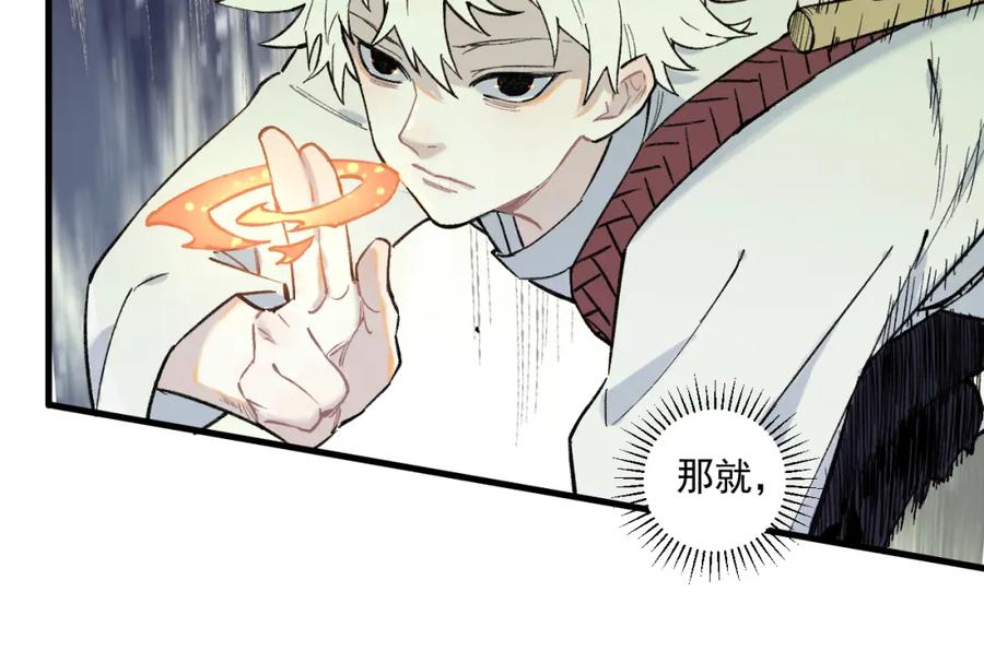 俺哥来自深山 - 第82话 莫道vs高级会员们 - 第50张图