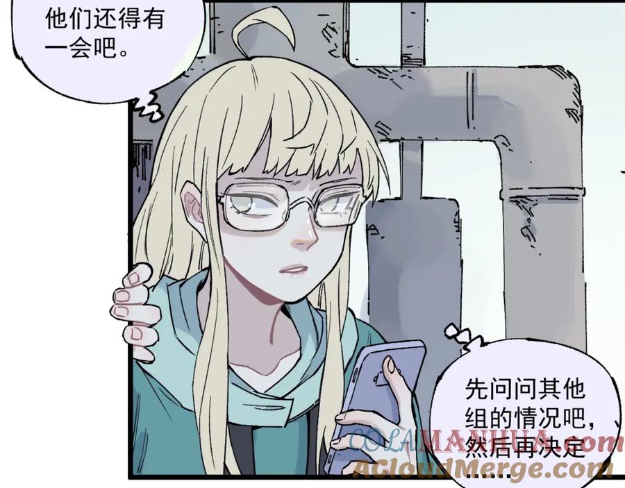 俺哥来自深山 - 第82话 莫道vs高级会员们 - 第79张图