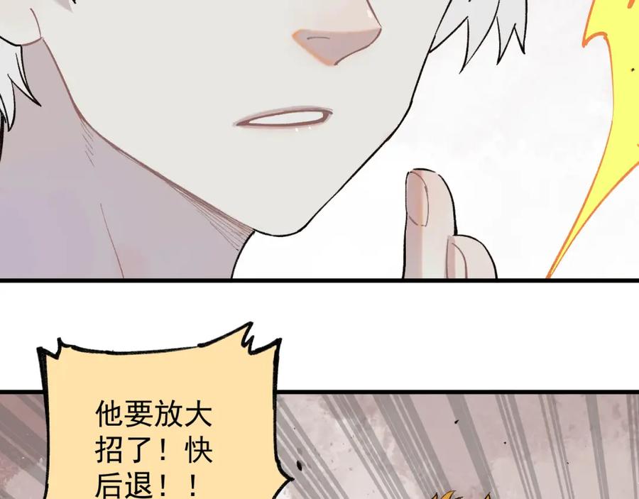 俺哥来自深山 - 第82话 莫道vs高级会员们 - 第6张图