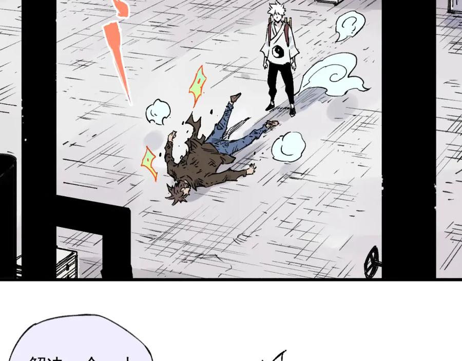 俺哥来自深山 - 第82话 莫道vs高级会员们 - 第65张图