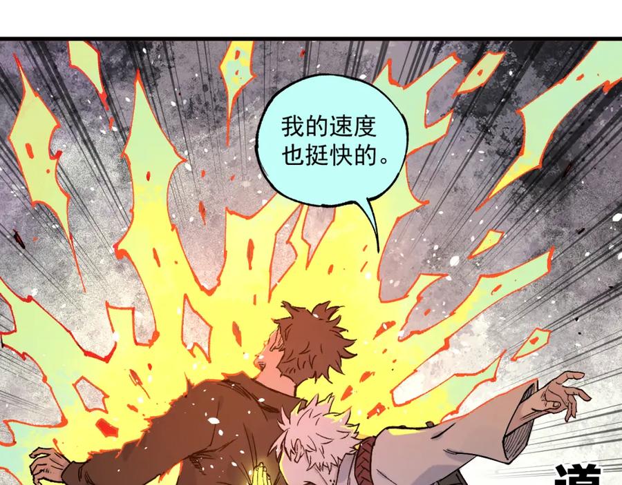 俺哥来自深山 - 第82话 莫道vs高级会员们 - 第60张图