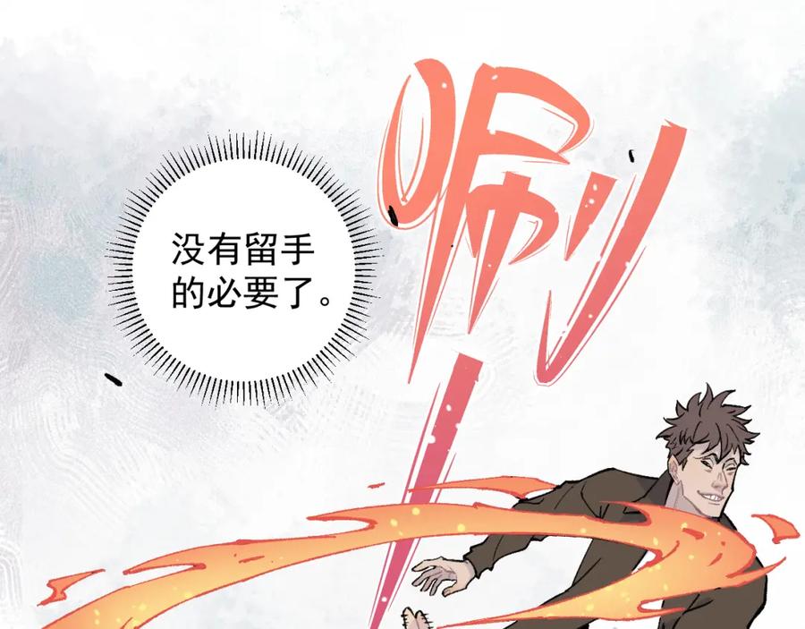 俺哥来自深山 - 第82话 莫道vs高级会员们 - 第51张图