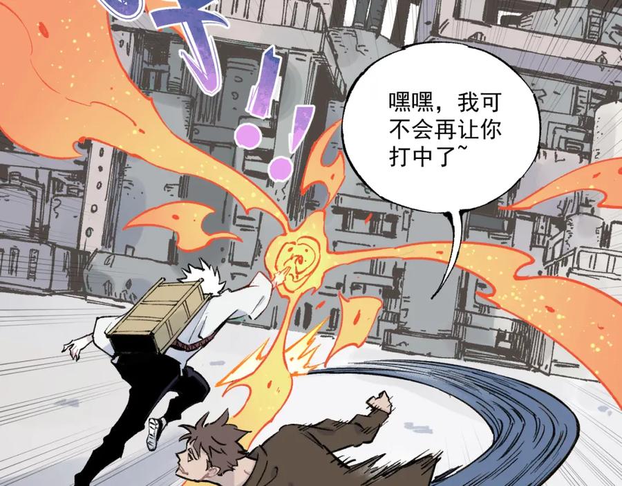 俺哥来自深山 - 第82话 莫道vs高级会员们 - 第44张图