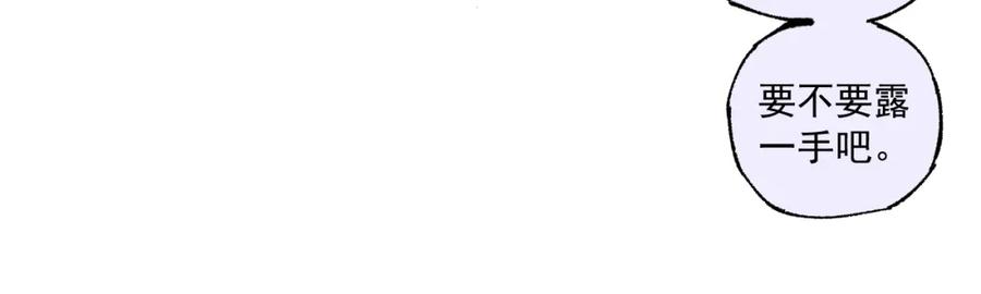 俺哥来自深山 - 第82话 莫道vs高级会员们 - 第80张图