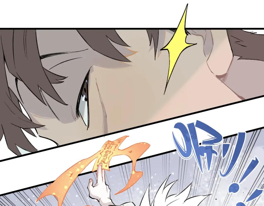 俺哥来自深山 - 第82话 莫道vs高级会员们 - 第42张图