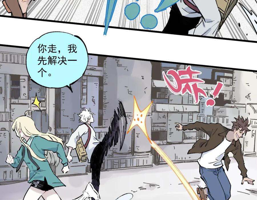 俺哥来自深山 - 第82话 莫道vs高级会员们 - 第39张图