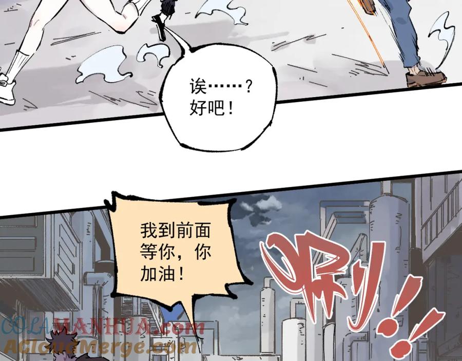 俺哥来自深山 - 第82话 莫道vs高级会员们 - 第40张图