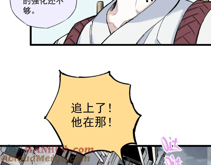 俺哥来自深山 - 第82话 莫道vs高级会员们 - 第67张图