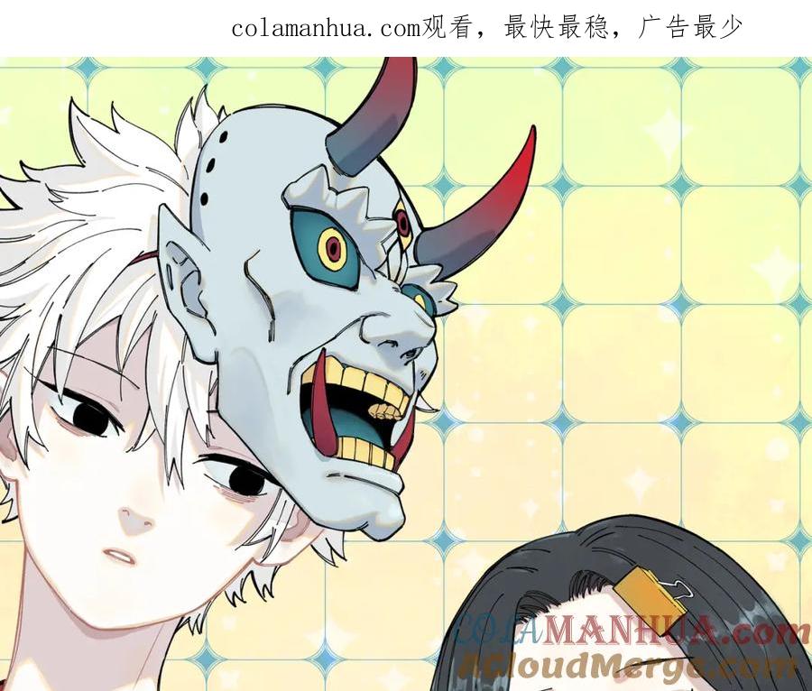 俺哥来自深山 - 第83话 vip贞德 - 第1张图