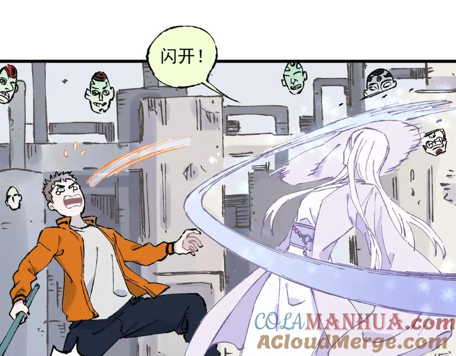 俺哥来自深山 - 第83话 vip贞德 - 第40张图