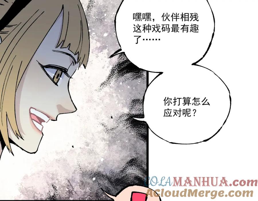 俺哥来自深山 - 第83话 vip贞德 - 第58张图