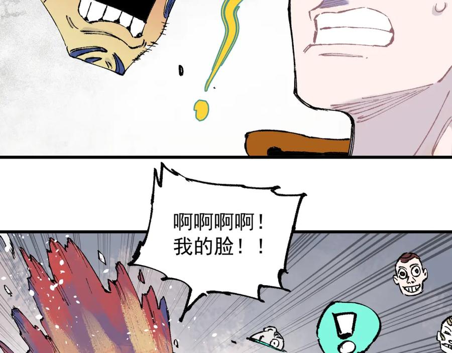 俺哥来自深山 - 第83话 vip贞德 - 第42张图