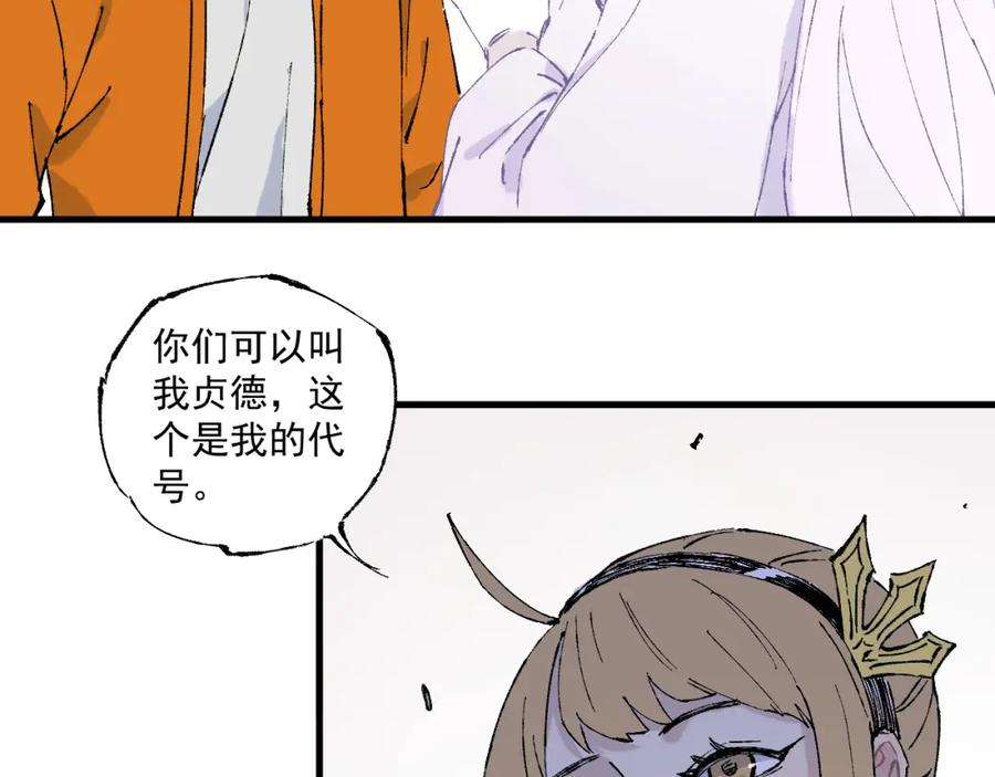 俺哥来自深山 - 第83话 vip贞德 - 第30张图