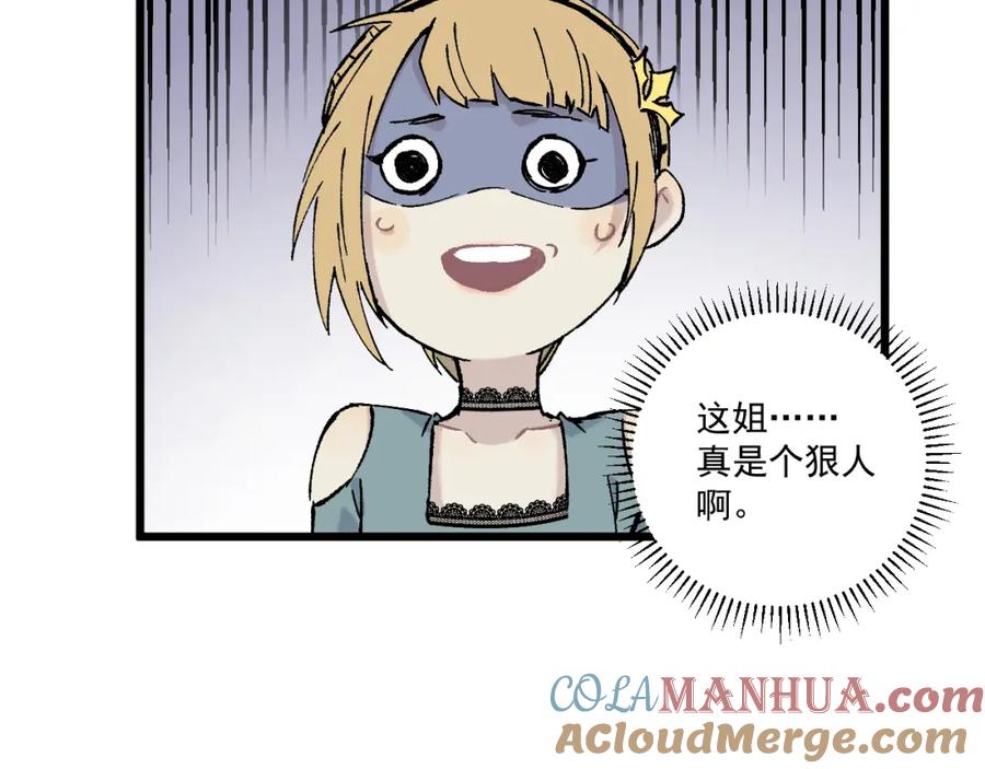 俺哥来自深山 - 第83话 vip贞德 - 第61张图