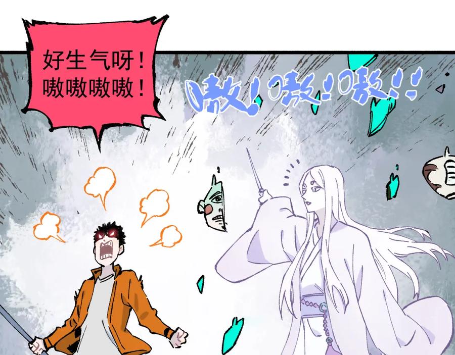 俺哥来自深山 - 第83话 vip贞德 - 第47张图