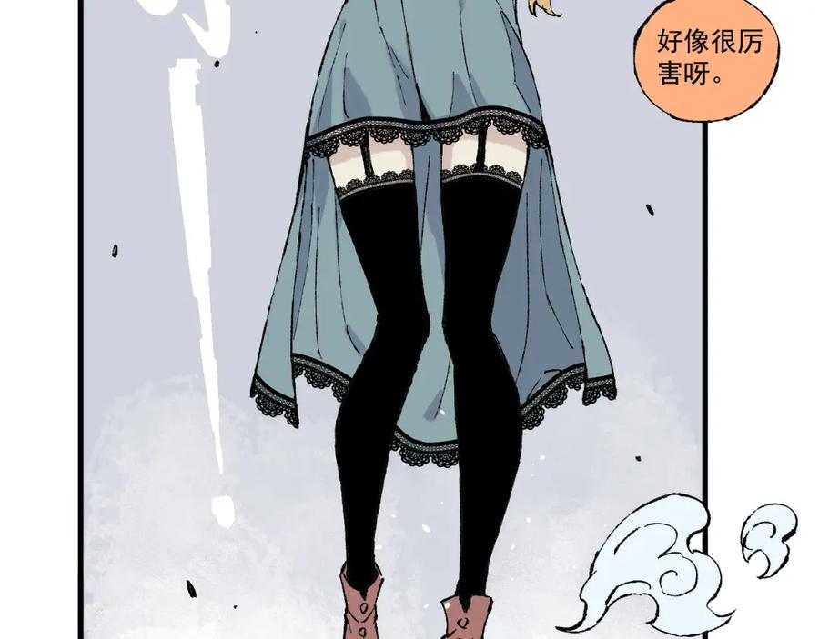 俺哥来自深山 - 第83话 vip贞德 - 第27张图