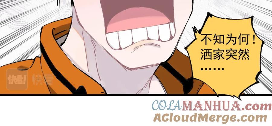 俺哥来自深山 - 第83话 vip贞德 - 第46张图