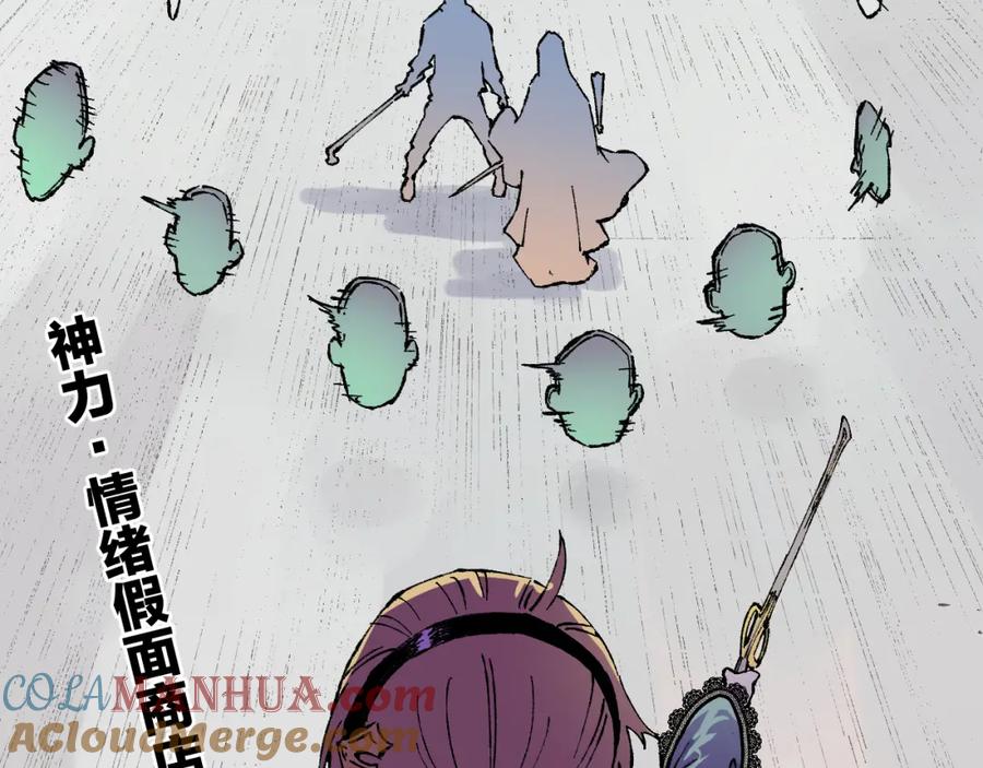 俺哥来自深山 - 第83话 vip贞德 - 第34张图