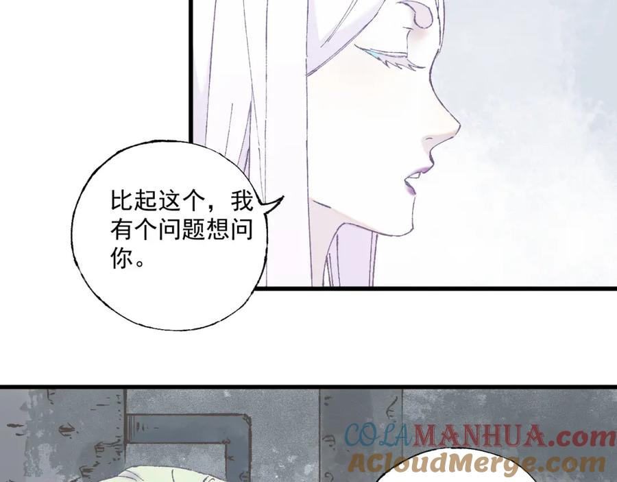 俺哥来自深山 - 第83话 vip贞德 - 第10张图