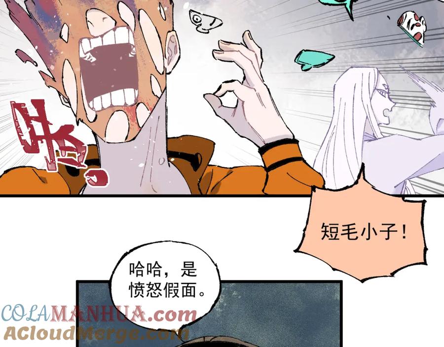 俺哥来自深山 - 第83话 vip贞德 - 第43张图