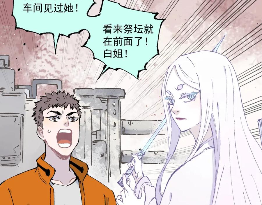 俺哥来自深山 - 第83话 vip贞德 - 第29张图