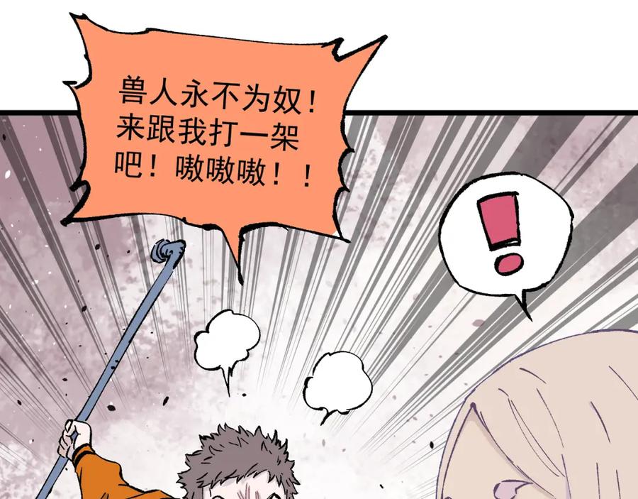 俺哥来自深山 - 第83话 vip贞德 - 第56张图