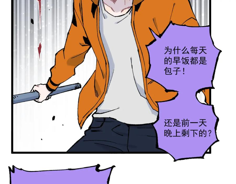 俺哥来自深山 - 第83话 vip贞德 - 第51张图