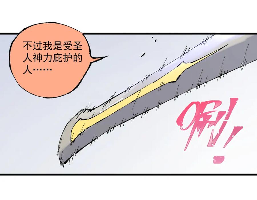 俺哥来自深山 - 第83话 vip贞德 - 第32张图