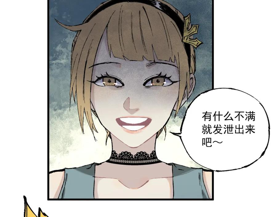 俺哥来自深山 - 第83话 vip贞德 - 第44张图