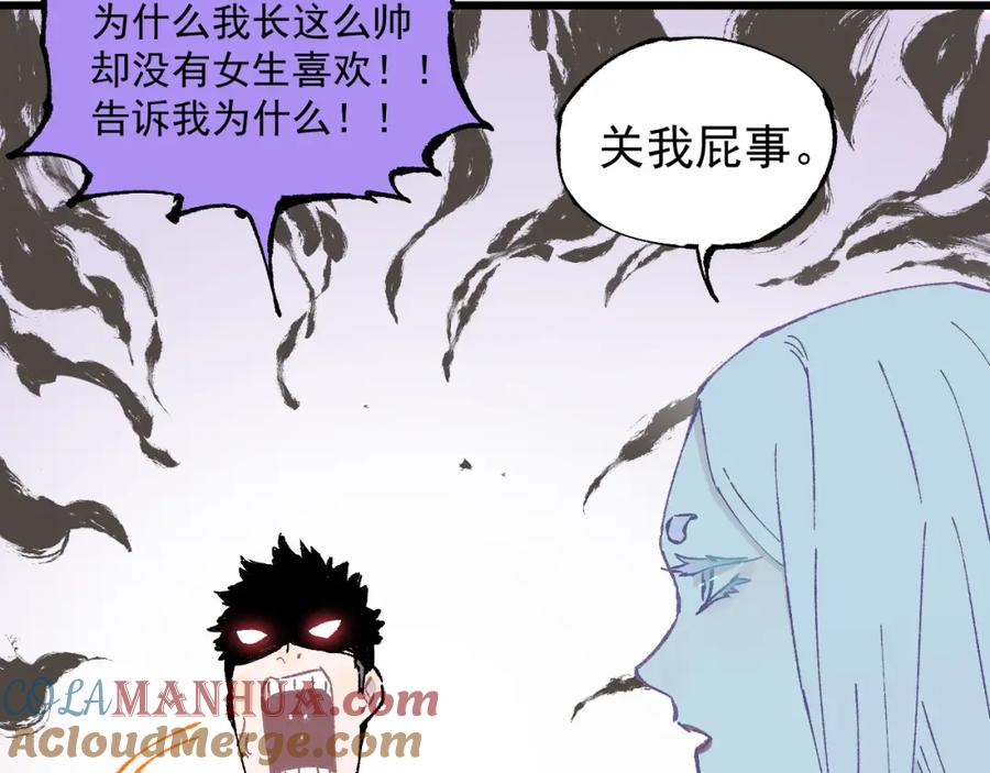 俺哥来自深山 - 第83话 vip贞德 - 第52张图