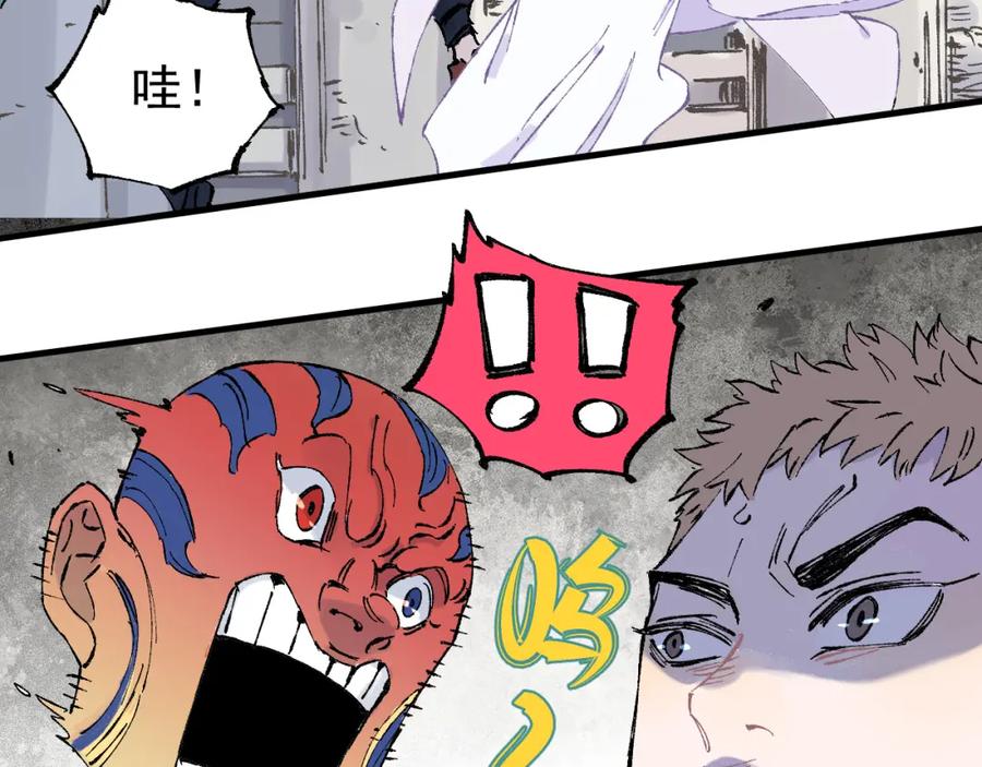 俺哥来自深山 - 第83话 vip贞德 - 第41张图