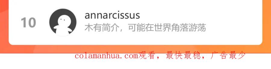 俺哥来自深山 - 第83话 vip贞德 - 第68张图