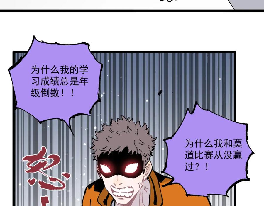 俺哥来自深山 - 第83话 vip贞德 - 第50张图