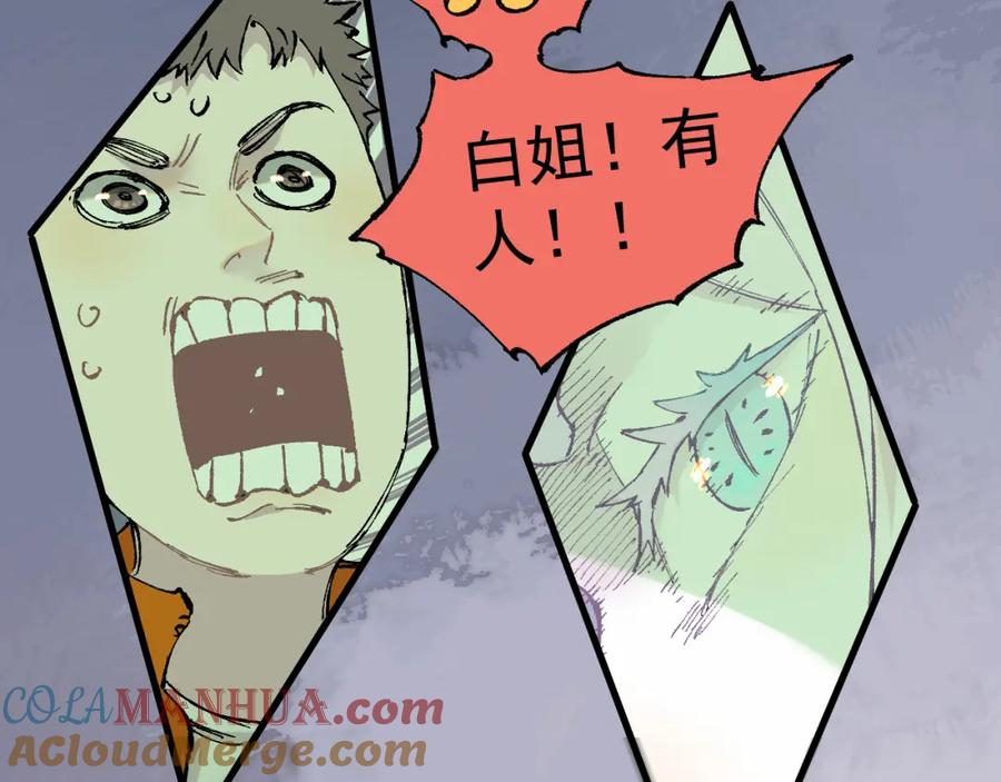 俺哥来自深山 - 第83话 vip贞德 - 第19张图