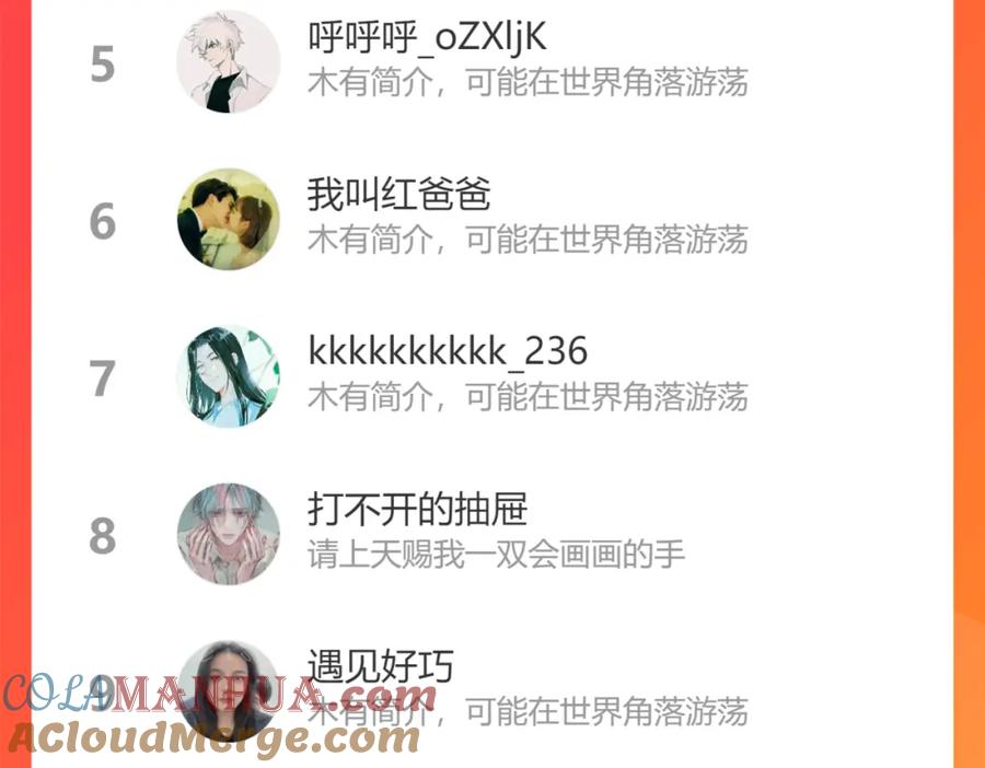 俺哥来自深山 - 第83话 vip贞德 - 第67张图