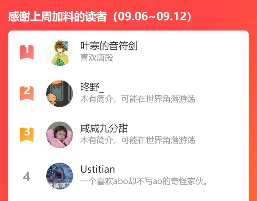 俺哥来自深山 - 第83话 vip贞德 - 第66张图