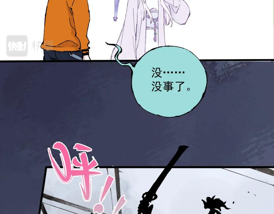 俺哥来自深山 - 第83话 vip贞德 - 第17张图