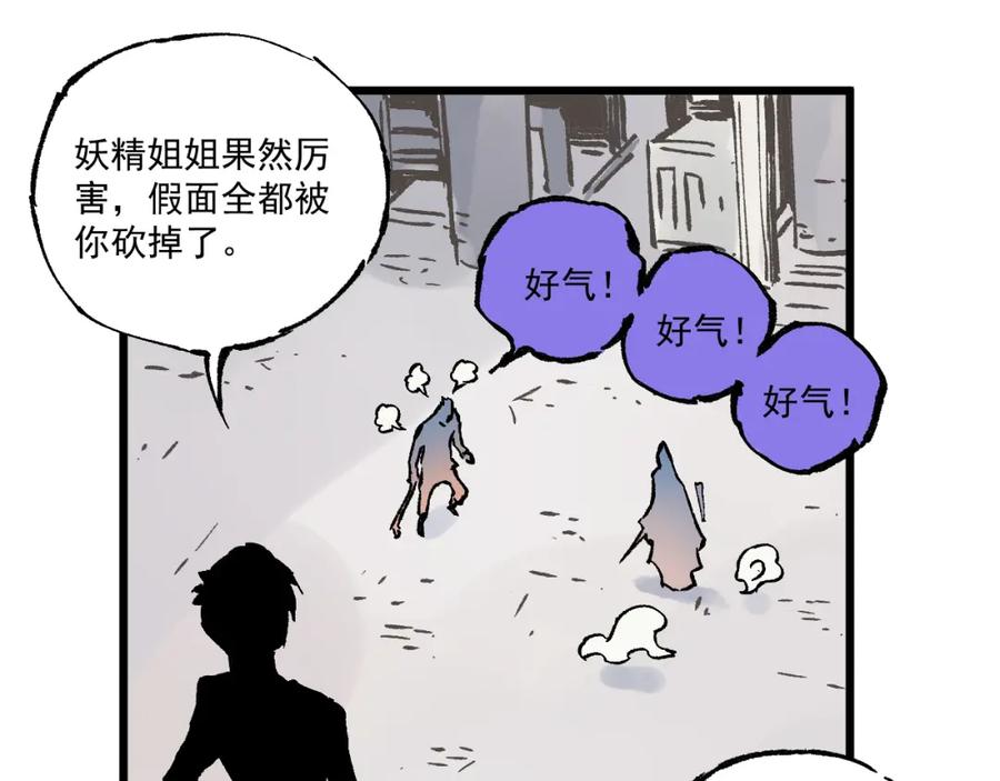 俺哥来自深山 - 第83话 vip贞德 - 第54张图