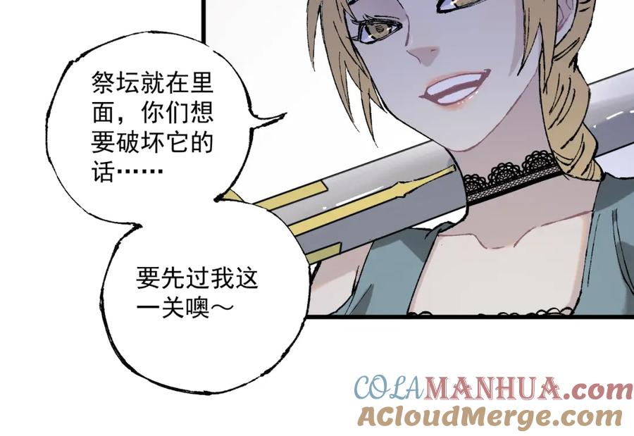 俺哥来自深山 - 第83话 vip贞德 - 第31张图