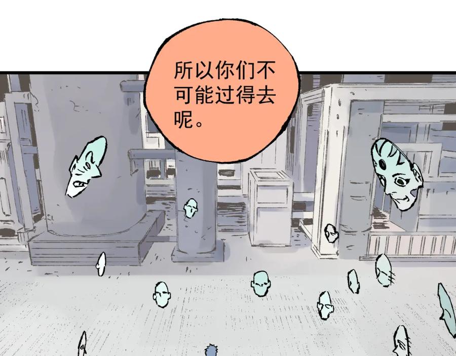 俺哥来自深山 - 第83话 vip贞德 - 第33张图