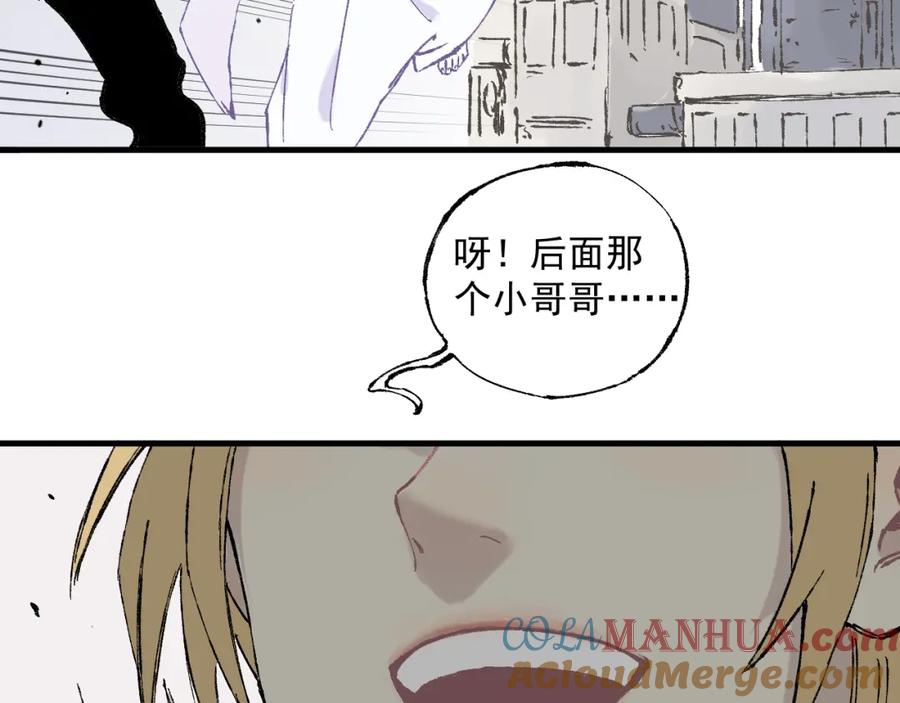 俺哥来自深山 - 第83话 vip贞德 - 第25张图