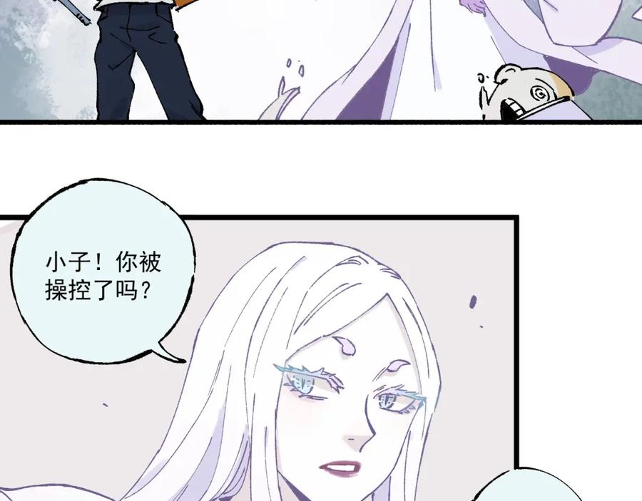 俺哥来自深山 - 第83话 vip贞德 - 第48张图