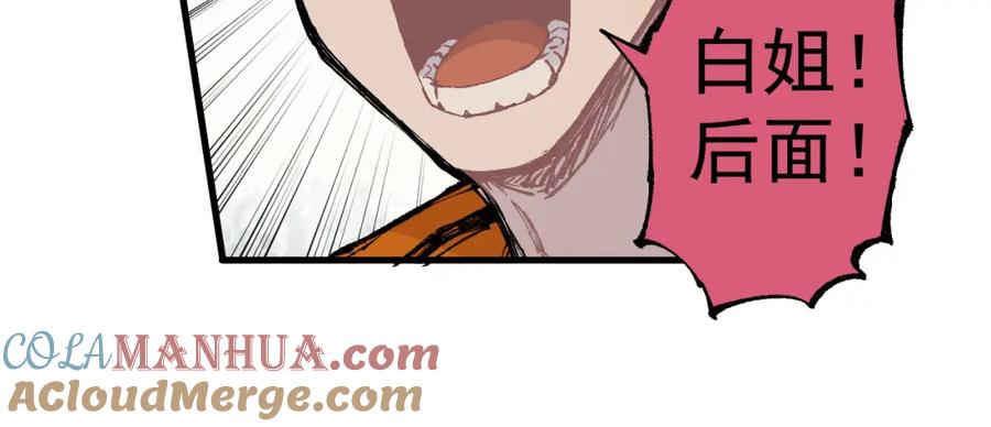 俺哥来自深山 - 第83话 vip贞德 - 第13张图