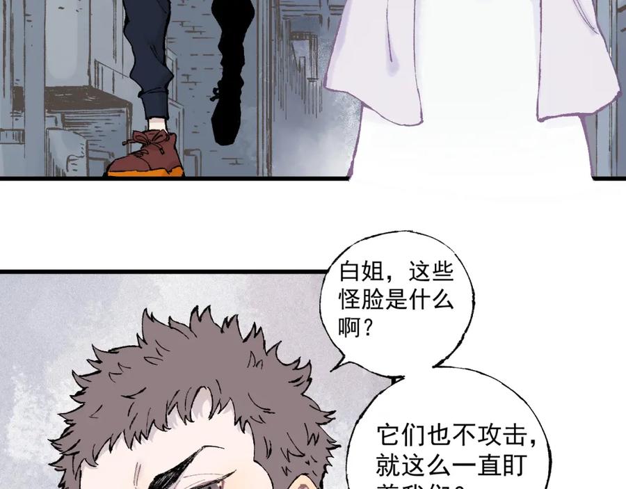 俺哥来自深山 - 第83话 vip贞德 - 第8张图