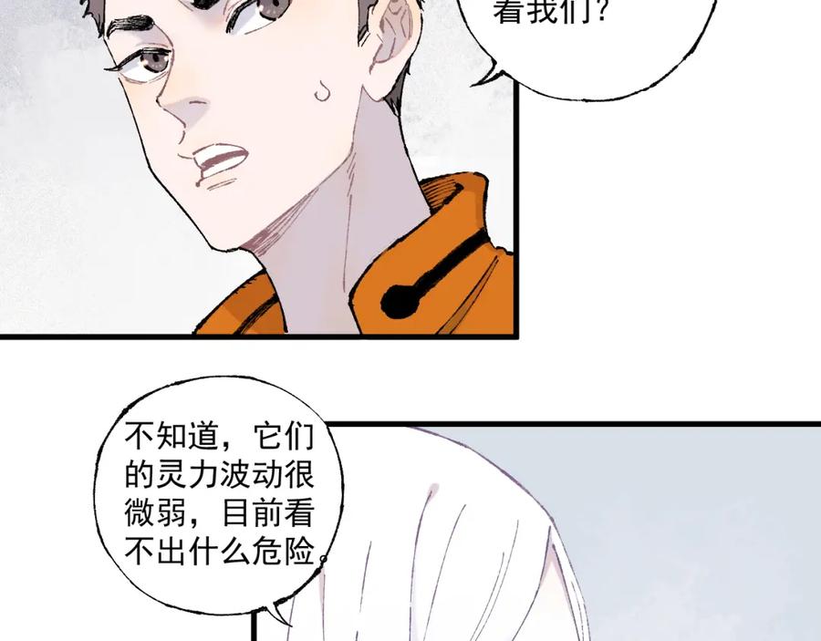 俺哥来自深山 - 第83话 vip贞德 - 第9张图