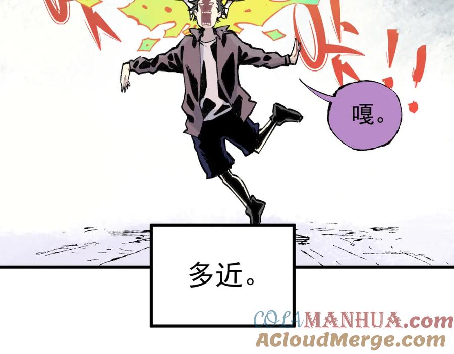 俺哥来自深山 - 第84话 逐个击破 - 第13张图