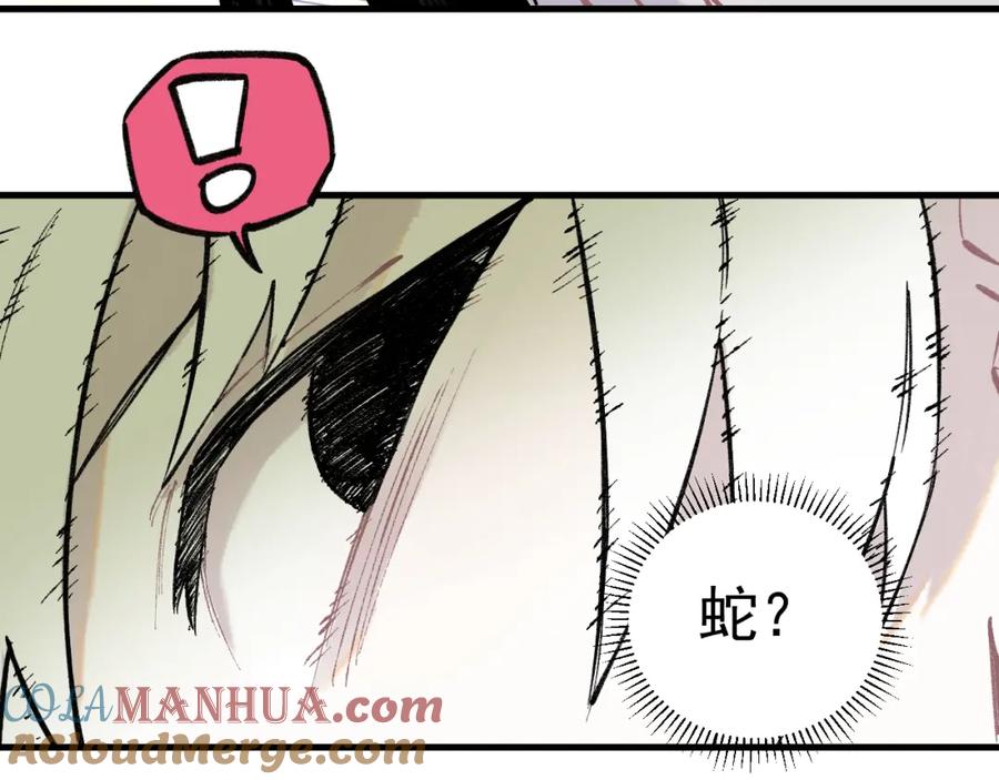 俺哥来自深山 - 第84话 逐个击破 - 第19张图