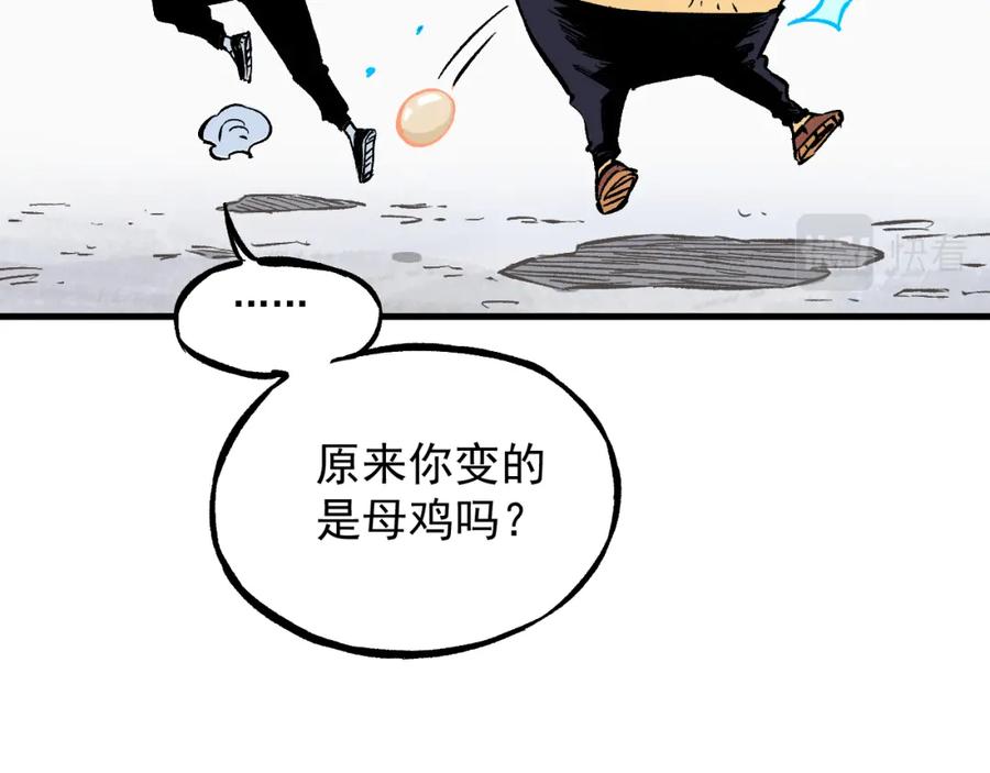 俺哥来自深山 - 第84话 逐个击破 - 第29张图