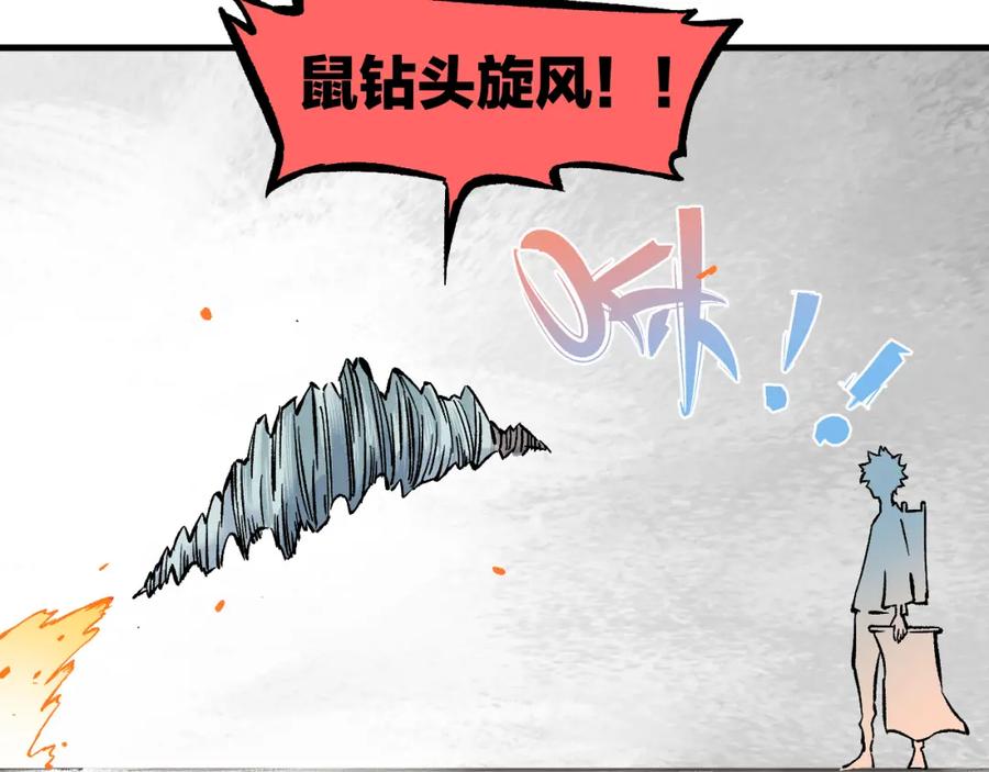 俺哥来自深山 - 第84话 逐个击破 - 第38张图