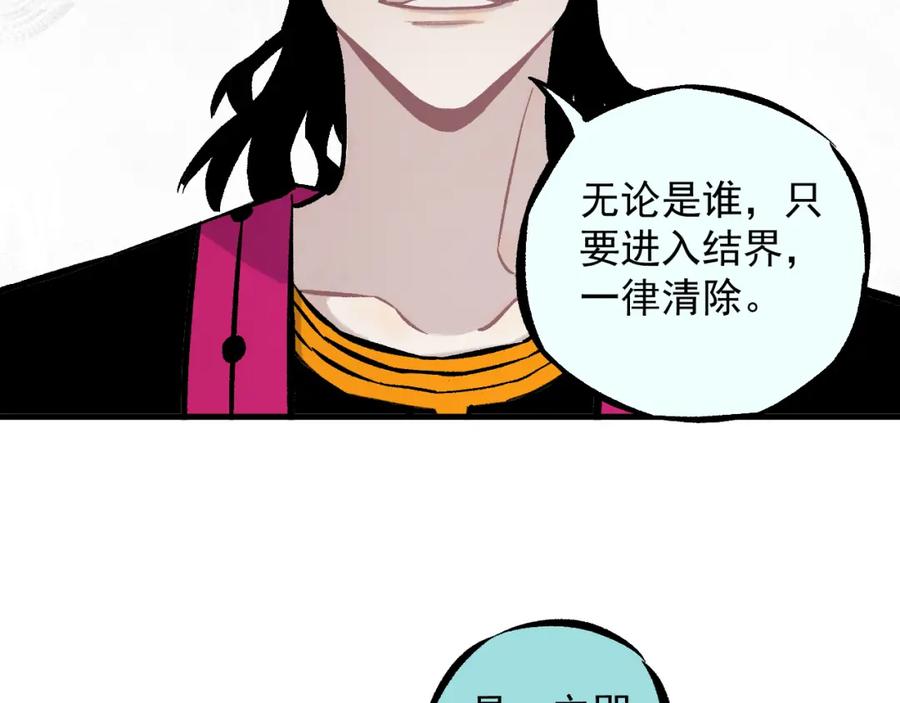 俺哥来自深山 - 第84话 逐个击破 - 第53张图